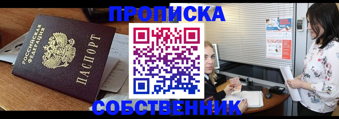 прописка законно в Лихославле