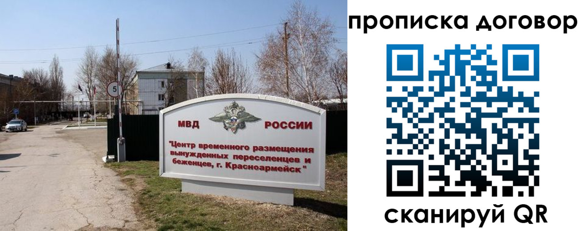 прописка для школы в Лихославле