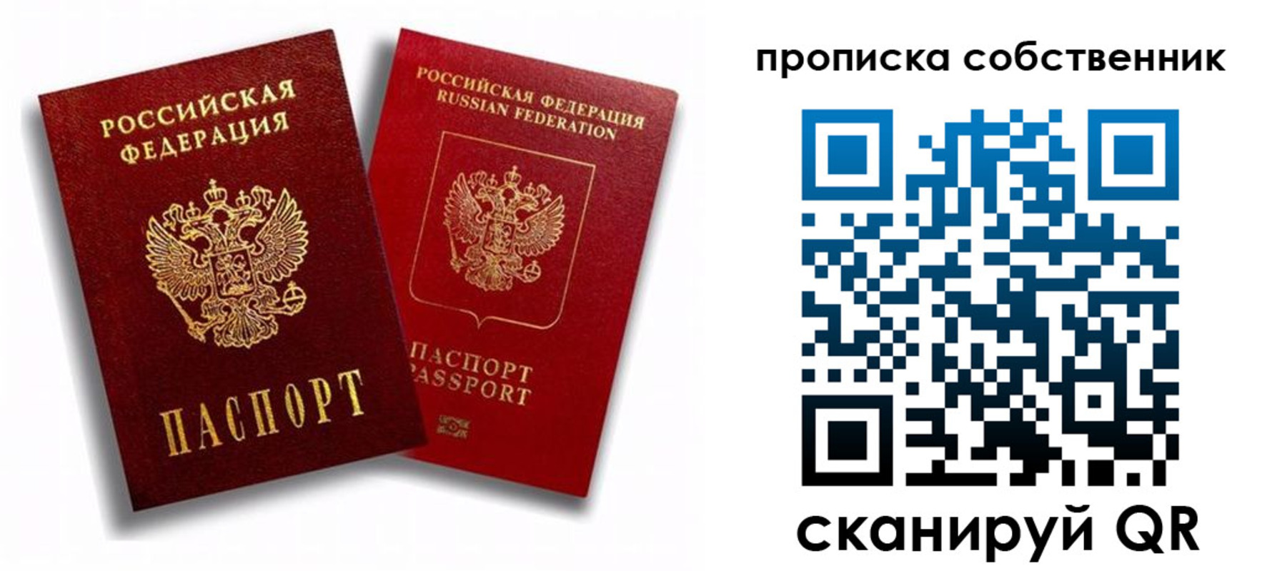 прописка 2025 в Лихославле