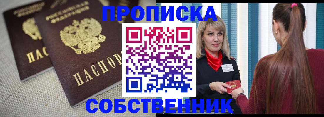 временная регистрация гарантия в Лихославле