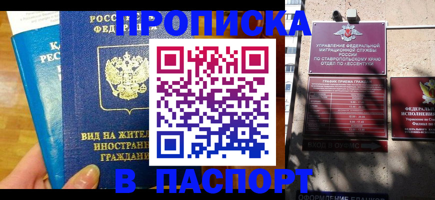 прописка регистрация в Лихославле