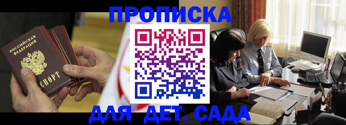 временная регистрация законно в Лихославле