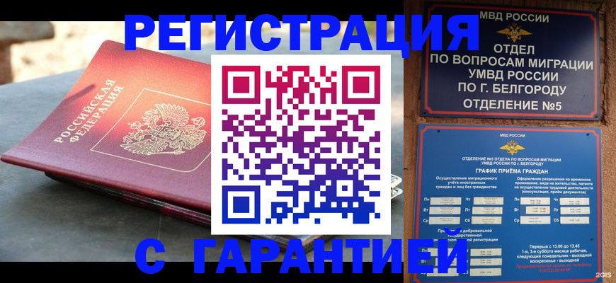 временная регистрация собственник в Лихославле