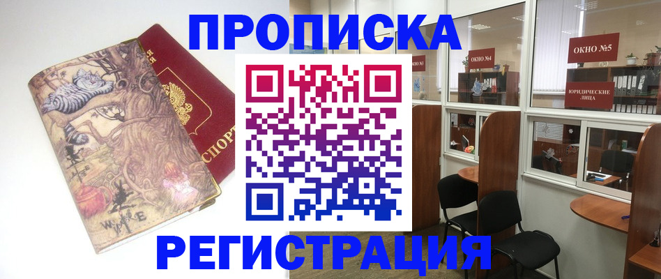 регистрация в Лихославле
