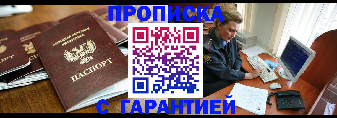 прописка штамп в Лихославле